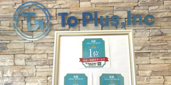 株式会社To Plusの写真1