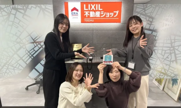 LIXIL不動産ショップ　TOCHUの写真1