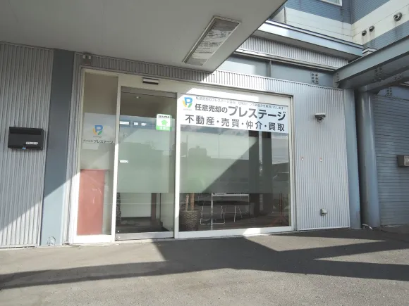 株式会社プレステージの写真1