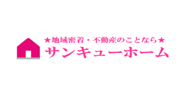 サンキューホーム