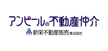 アンピールの不動産仲介