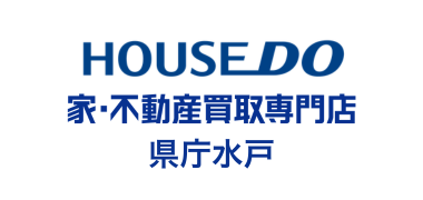 ハウスドゥ 家・不動産買取専門店 県庁水戸