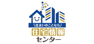 住宅情報センター