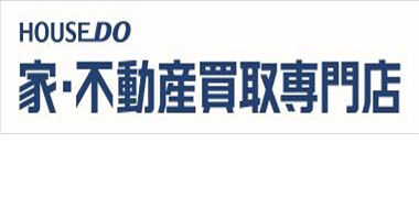ハウスドゥ 家・不動産買取専門店 高槻西